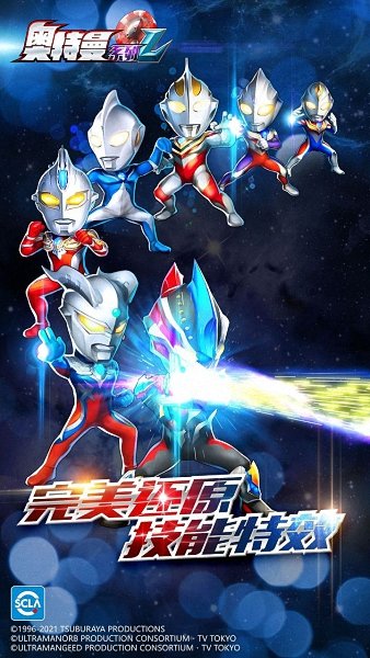 奧特曼系列ol小天