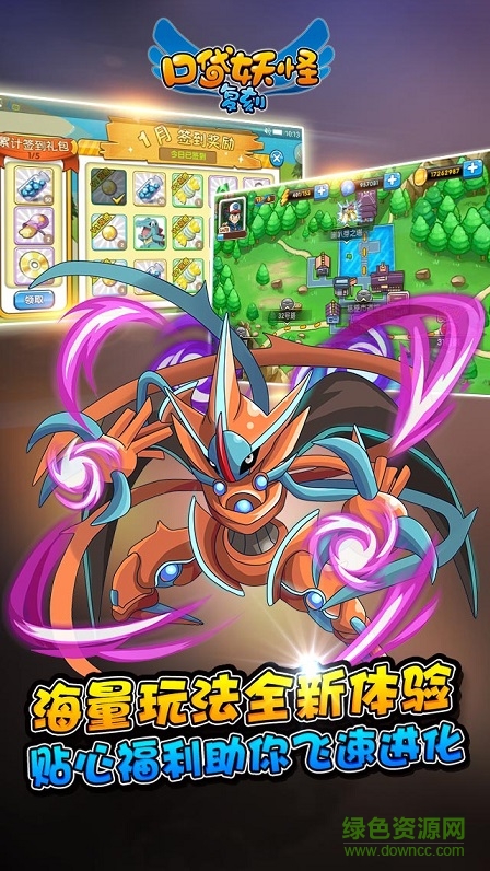 口袋妖怪復(fù)刻蘋(píng)果果盤版 v6.5.1 iphone最新版 1