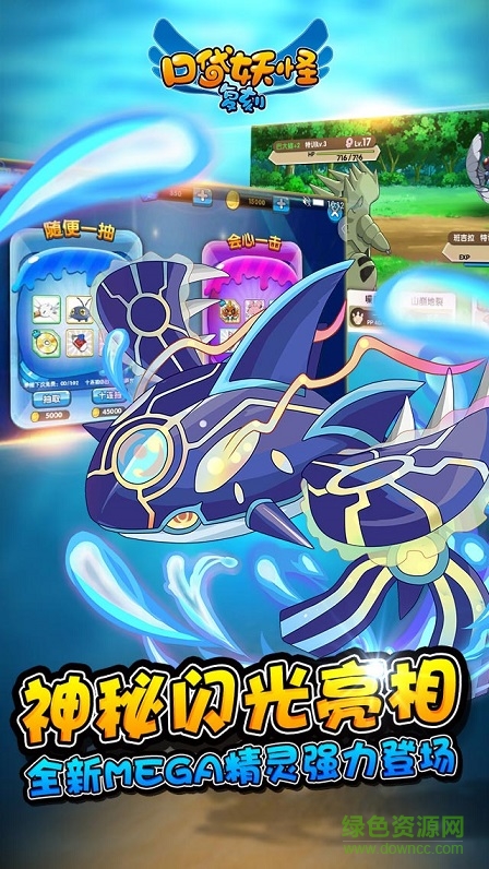 口袋妖怪復(fù)刻蘋(píng)果果盤版 v6.5.1 iphone最新版 0