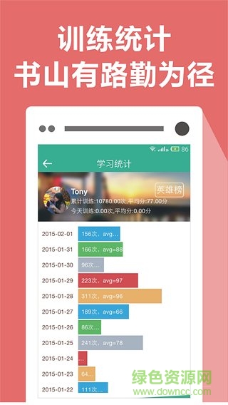 英語口語陪練專家 v1.5.2.1 官網(wǎng)安卓版 2