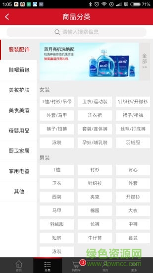 韓品惠(韓國代購) v01.00.0024 安卓版 0