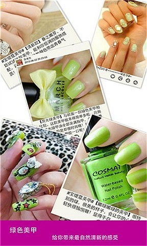 愛美甲 v3.8.2 安卓版 1