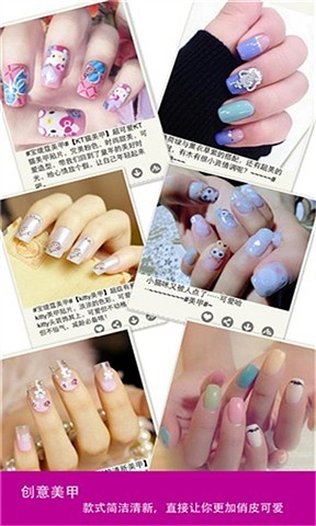 愛美甲 v3.8.2 安卓版 2