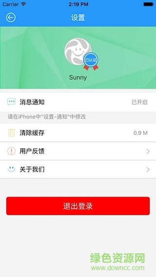 開(kāi)心課堂老師版 v1.0.0 安卓版 3