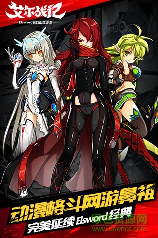艾爾戰(zhàn)記360版本下載