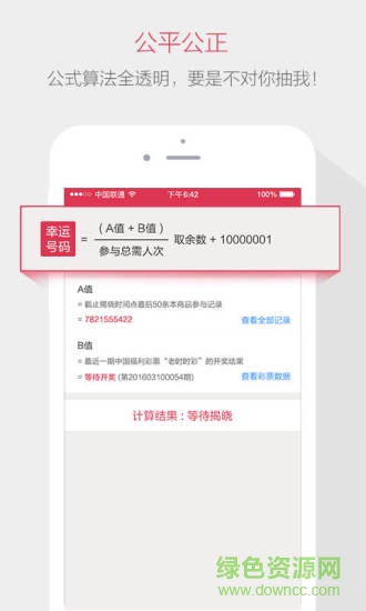 旺旺嗨購 v1.0 安卓版 1