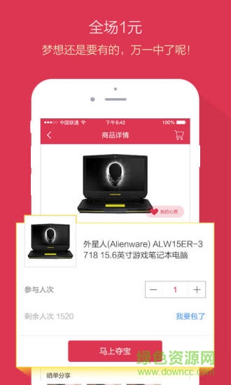 旺旺嗨購 v1.0 安卓版 2