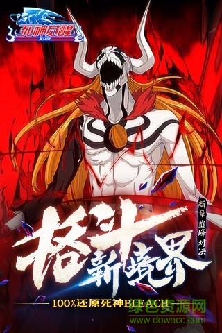 死神覺醒蘋果果盤版 v2.10.257 手機iPhone版 0