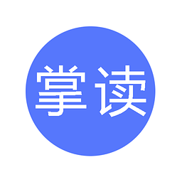 掌讀手機(jī)版(掌讀看書(shū)小說(shuō)閱讀器)