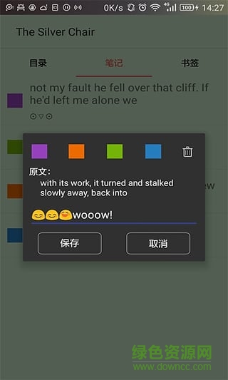 掌讀手機版(掌讀看書小說閱讀器) v2.4.14 安卓版 1