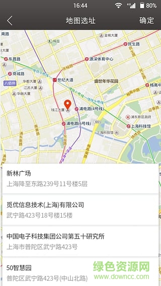 飛到門(同城配送) v1.7.0 安卓版 1
