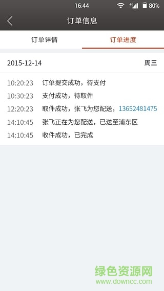 飛到門(同城配送) v1.7.0 安卓版 0