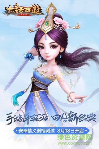 大話西游1號玩家 v1.1.139 安卓版 3