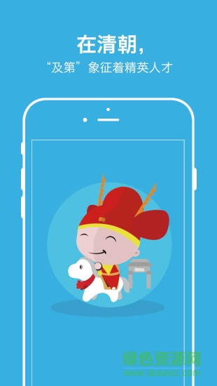 國金基金及第理財(cái) v2.39 安卓版 2