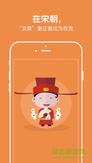 國金基金及第理財(cái) v2.39 安卓版 3