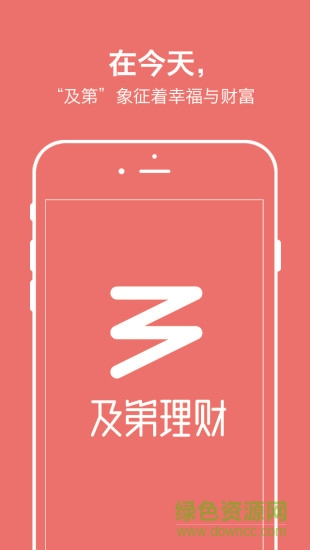 國金基金及第理財(cái) v2.39 安卓版 0