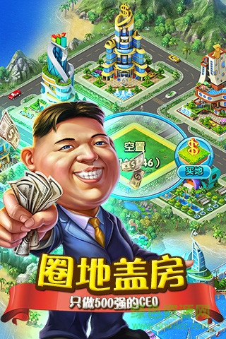 大富豪2果盤版下載 大富豪2果盤客戶端