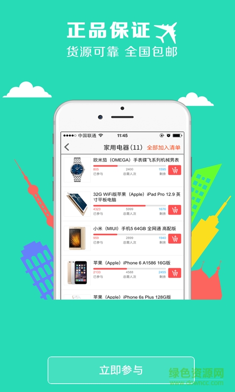 逗樂(lè)逗一元購(gòu)商城 v1.0.1 安卓版 2