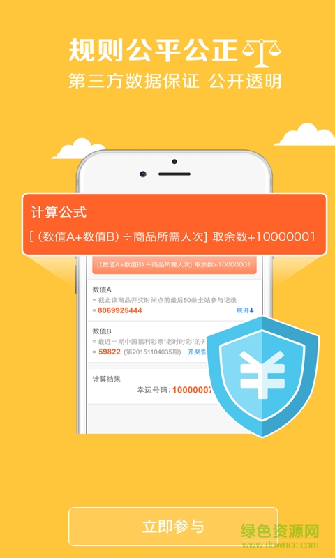 逗樂(lè)逗一元購(gòu)商城 v1.0.1 安卓版 3