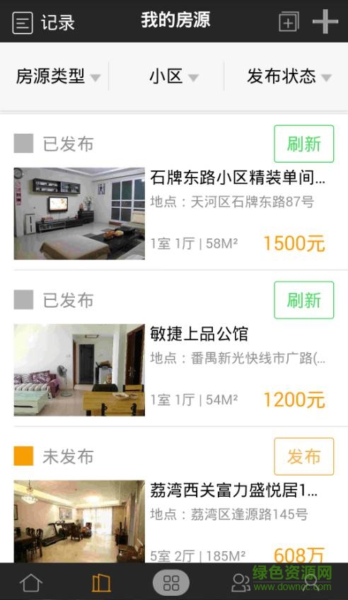 我房易經(jīng)紀(jì)人助手 v1.0.1 安卓版 2