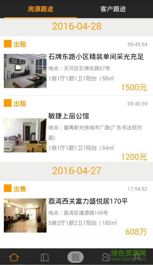我房易經(jīng)紀(jì)人助手 v1.0.1 安卓版 0
