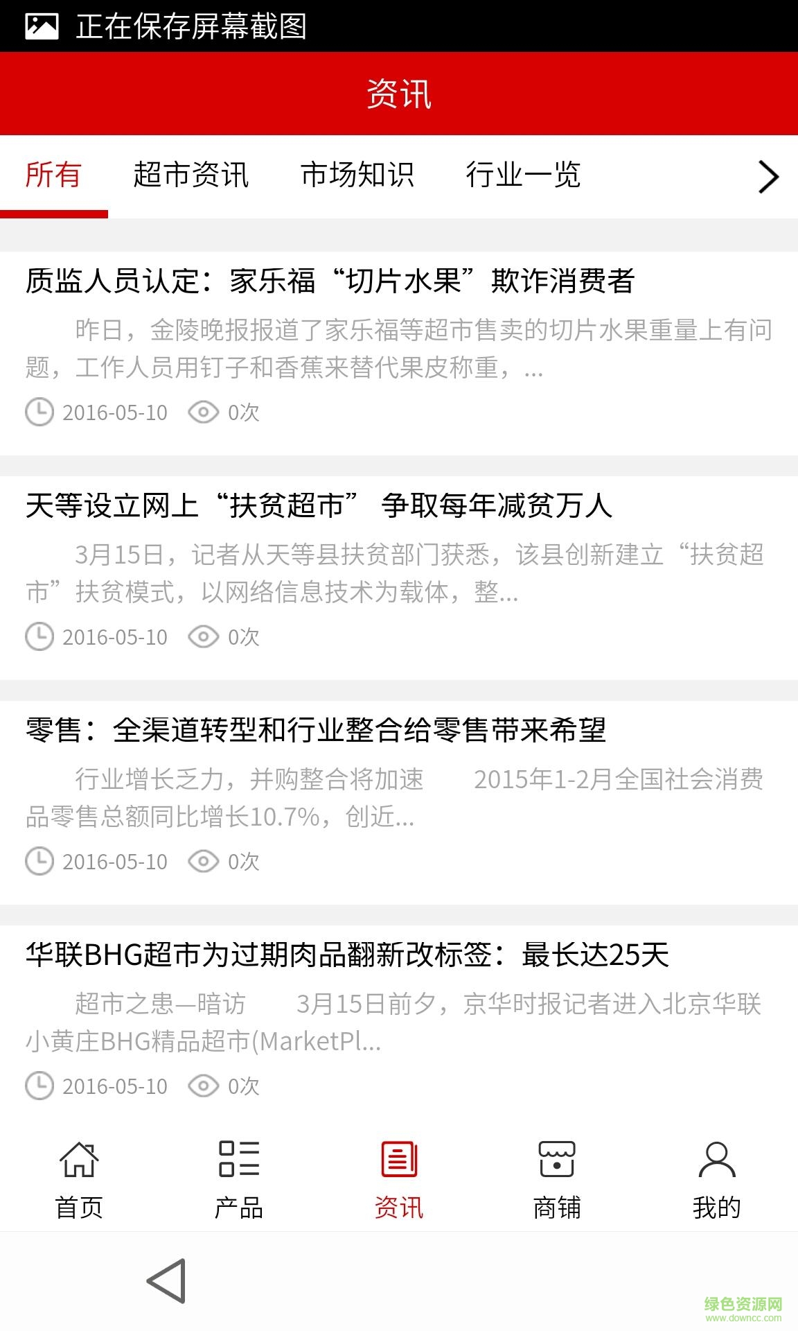 襄陽超市(網(wǎng)上超市) v5.0.0 安卓版 2