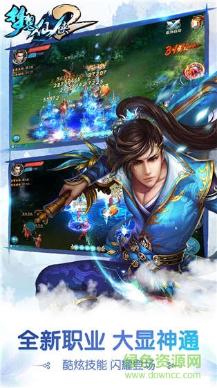 安峰夢想仙俠2手游 v7.7 安卓版 0