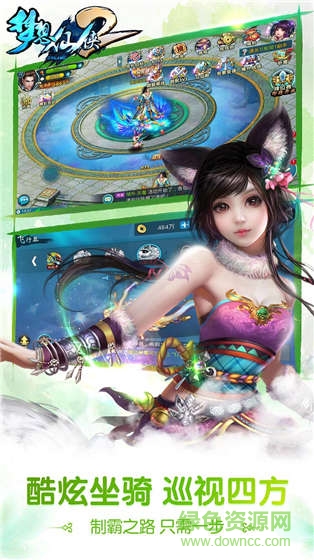 夢(mèng)想仙俠2蘋果快用版本 v14.1 iphone版 1