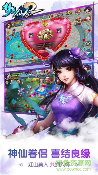 安峰夢想仙俠2手游 v7.7 安卓版 1