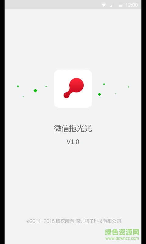 微信拖光光(微信反營(yíng)銷軟件) v1.0 安卓版 0