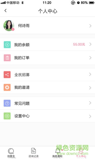 閃電醫(yī)生 v1.0 安卓版 2