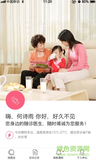 閃電醫(yī)生 v1.0 安卓版 3