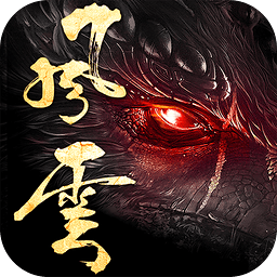 風(fēng)云手游果盤版