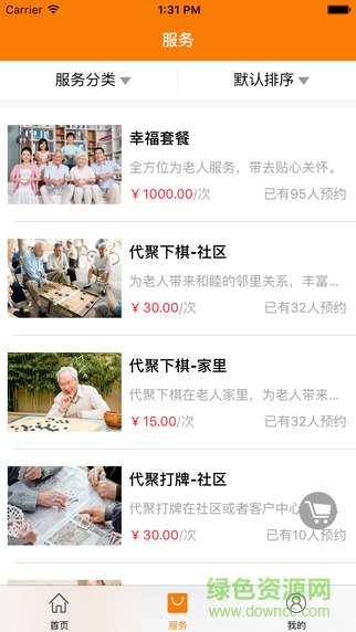 生命環(huán) v1.6.1 安卓版 1