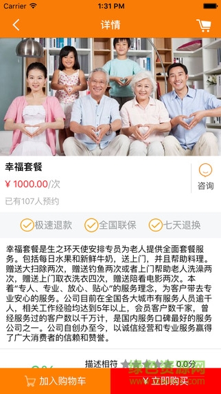 生命環(huán) v1.6.1 安卓版 2