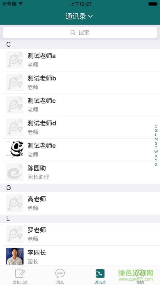 E寶寶教師版 v1.0.6 安卓版 0