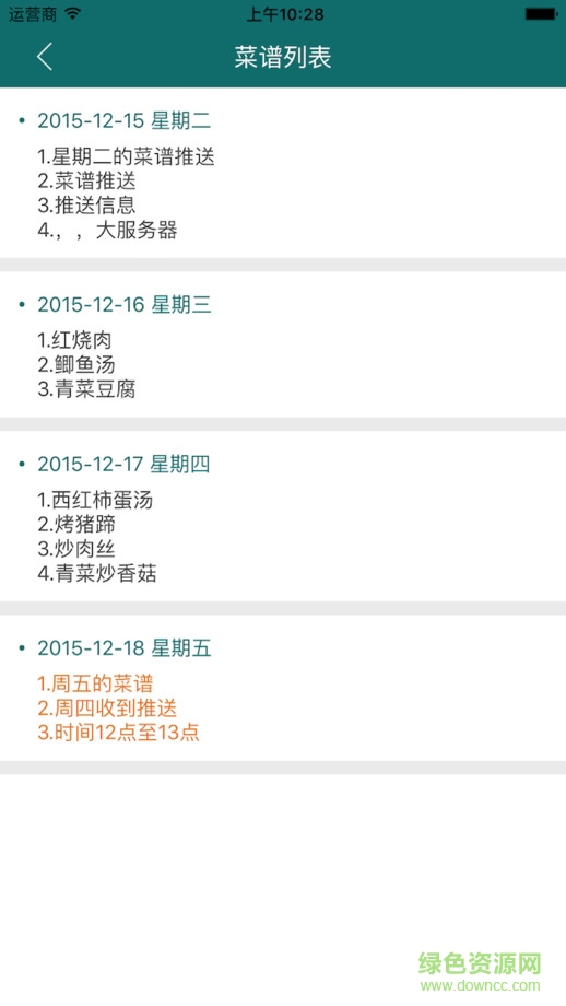 E寶寶教師版 v1.0.6 安卓版 2