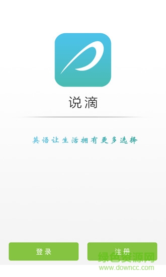 說(shuō)滴教師版 v1.0 安卓版 0