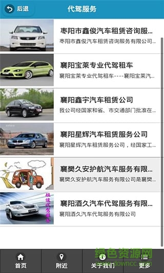 襄陽駕校 v1.2.0 安卓版 2