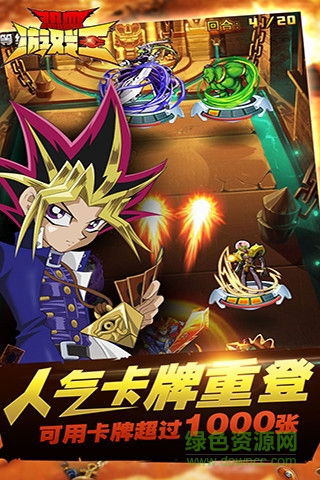 熱血游戲王多酷版 v2.1.0 安卓版 0