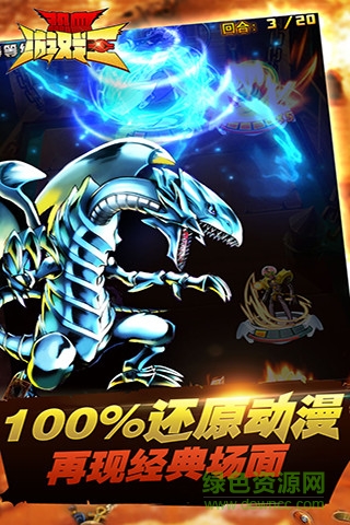 熱血游戲王快用版 v2.1.10 安卓版 2