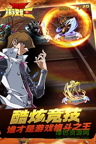 熱血游戲王快用版 v2.1.10 安卓版 1