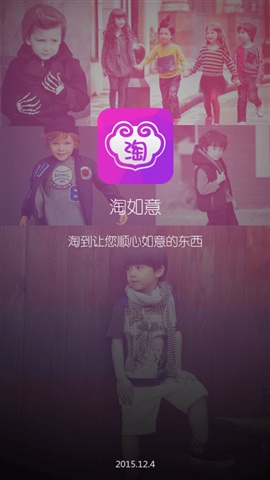 淘如意apk(省錢購(gòu)物) v9.8.1 安卓版 0