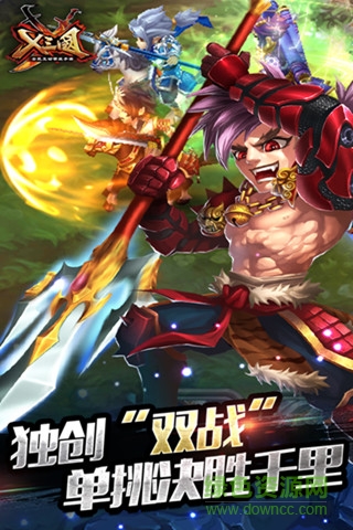 X三國(guó)混服版