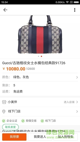 小美伴(美容護(hù)膚商城) v1.0 安卓版 1