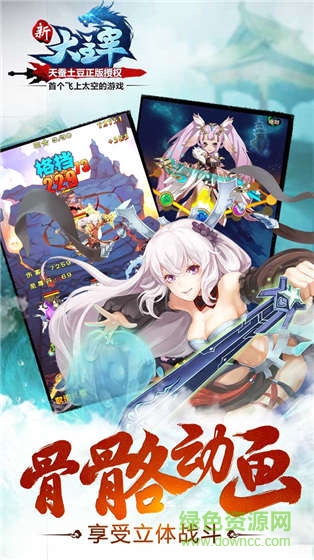 新大主宰游戲下載果盤版 新大主宰果盤版下載