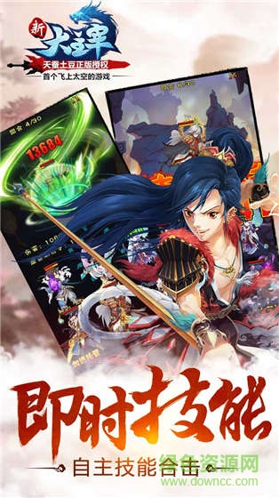 新大主宰果盤版 v2.1.1.1 安卓版 1