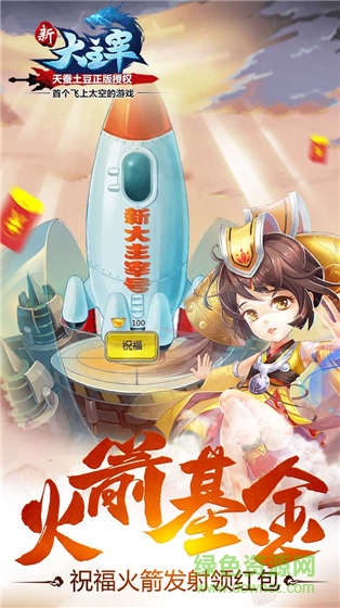 新大主宰果盤版 v2.1.1.1 安卓版 3