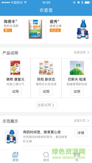 農(nóng)查查官方電腦版 v2.3.8 pc最新版 2