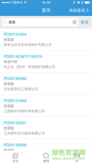 農(nóng)查查官方電腦版 v2.3.8 pc最新版 0